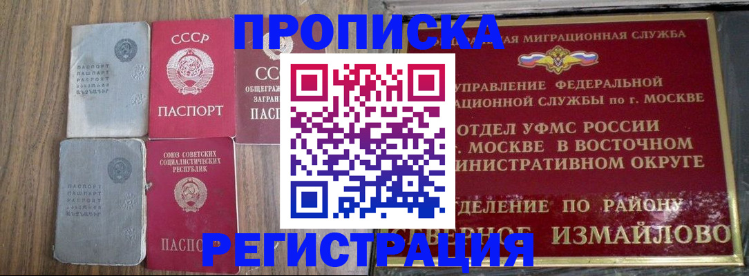 временная регистрация законно в Смоленской области
