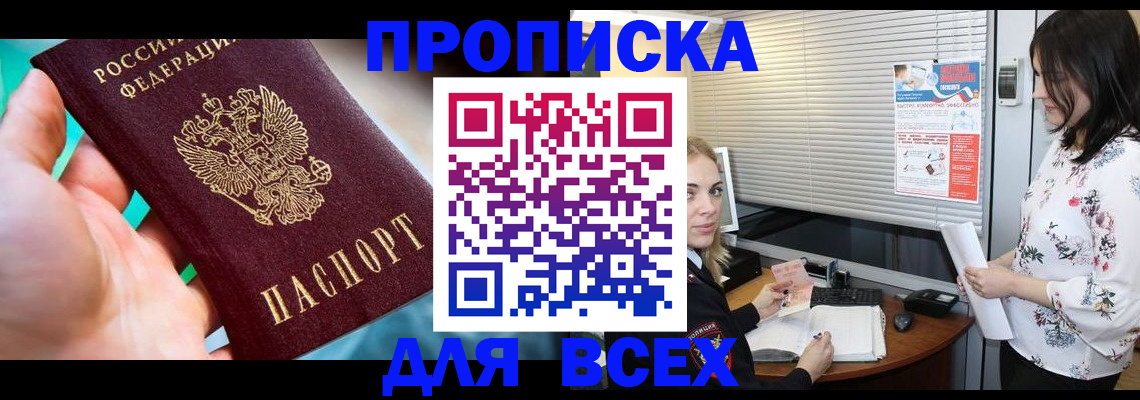 временная регистрация надежно в Смоленской области