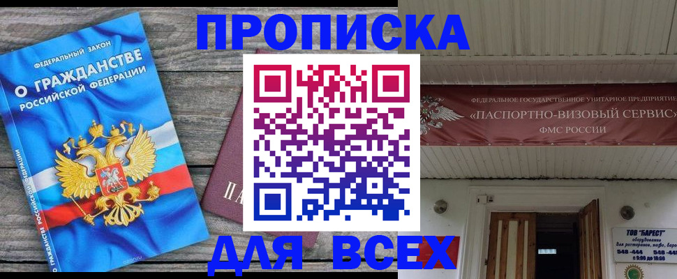 временная регистрация 2025 в Смоленской области