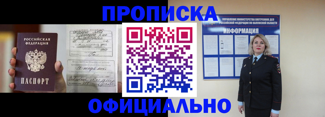 прописка поиск в Смоленской области