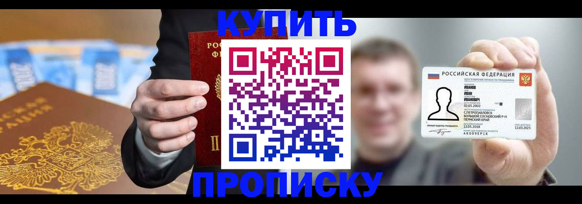 где прописаться в Смоленской области