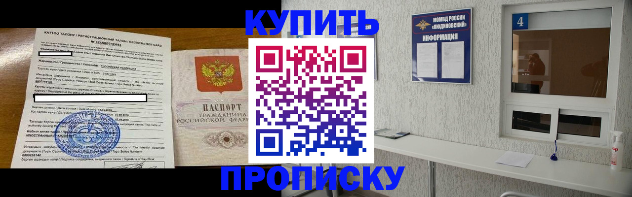 временная регистрация поиск в Смоленской области