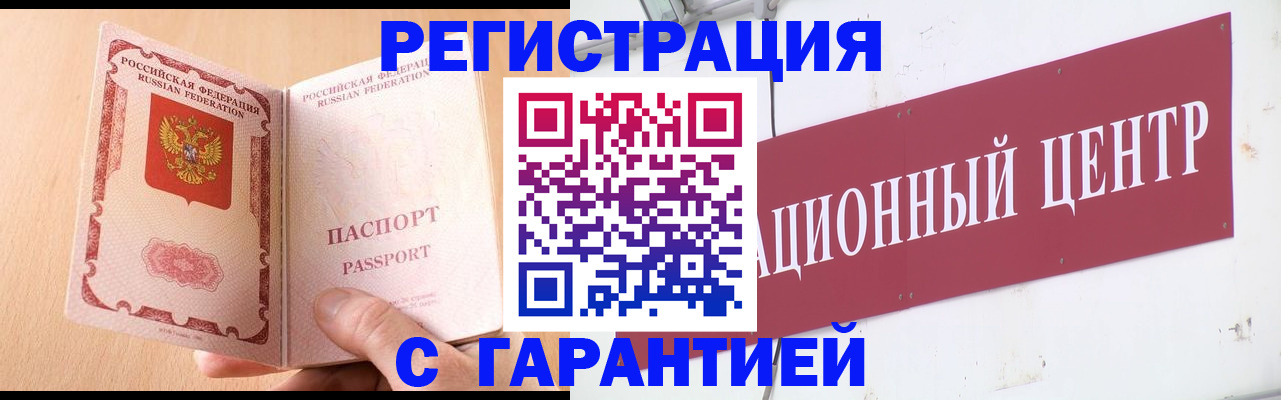 прописка паспорт в Смоленской области